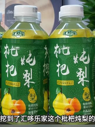 我居然挖到了枇杷炖梨的大羊毛,现在买12瓶在送12瓶到手24瓶你看看才多少,趁现在划算赶紧囤!#枇杷炖梨 #好喝不贵 #仙女都在喝什么