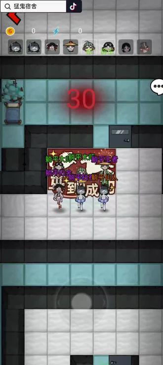 如果有怪人破门而入,请务必不要下床!