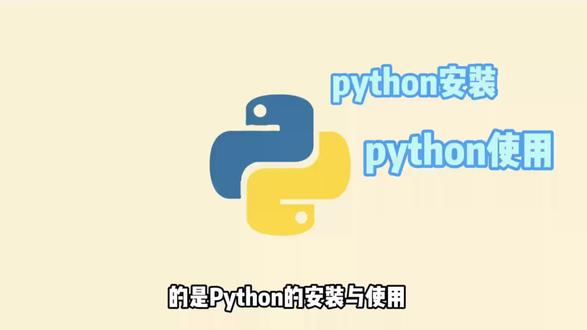 最新python安装教程,保姆级教程,一看就会!#Python #python编程 #ai #大模型 #ai大模型