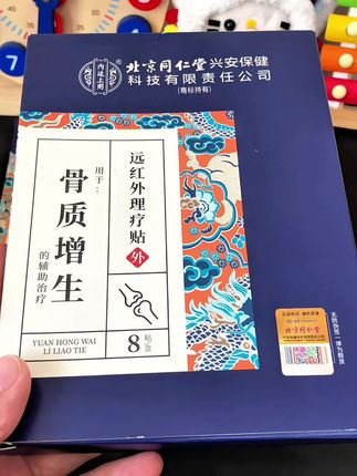 骨质增生,骨刺疼痛的朋友,那就快贴它#骨质增生 #骨刺疼痛 #关节疼痛 #远红外理疗贴 #好用不贵经济实惠 @DOU+小助手
