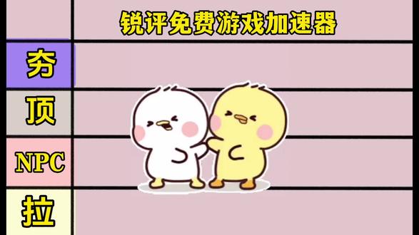 2026年3月可以玩steam游戏的免费游戏加速器#steam游戏 #主机游戏 #单机游戏 #pubg