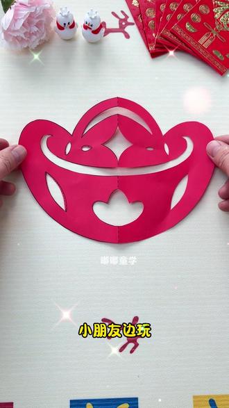 快过年了,带小朋友剪窗花吧,锻炼动手能力,体验满满年味!#新年剪纸 #儿童剪纸 #新年手工 #亲子手工