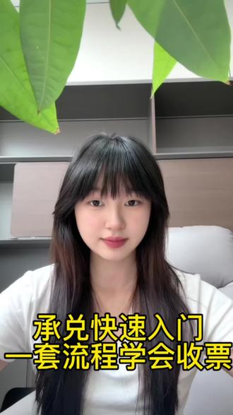 收票仔细核对票面信息,大额票据优先选大行票#承兑操作流程 #承兑汇票