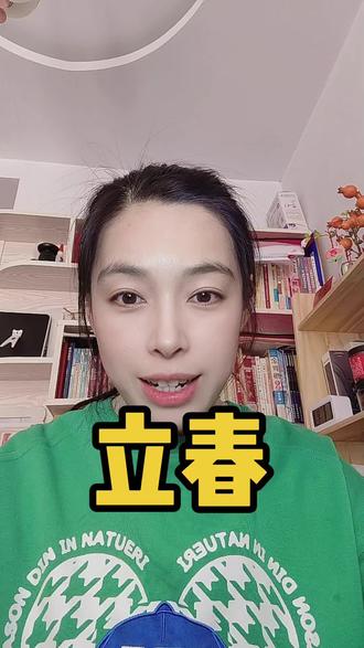 没人转就自己存上点,168,188的🥰#立春