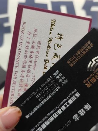 #特种纸名片定制