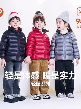 帕西爷爷儿童短款羽绒服薄款秋冬超轻外套中大男女童内胆衣25136