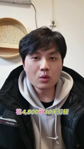 剪辑培训机构避坑指南#剪辑学习 #零基础学剪辑 #剪辑培训机构排名 #剪辑培训机构推荐