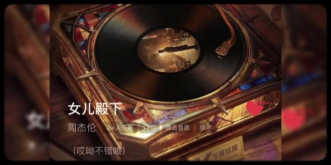 #女儿殿下 越听越上头👧🏻