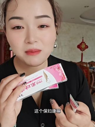 #强烈推荐 #关爱女性健康 #女性保养 #自用好物推荐 #女人爱自己