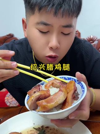 #腊鸡腿