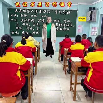 六年级上册第八单元习作“有你真好”怎么写?作文指导