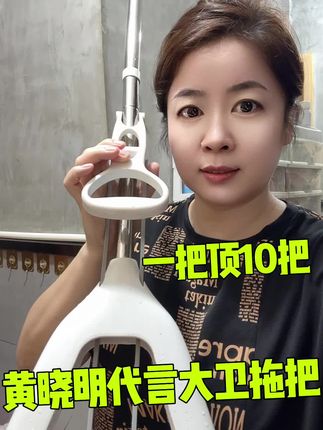 黄晓明代言大卫拖布,一把顶好几把#拖布#大卫