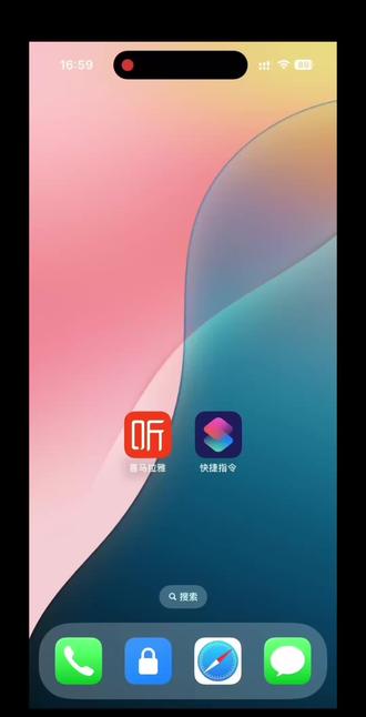 iPhone在锁屏状态下通过siri控制喜马拉雅播放并定时关闭#快捷指令 #喜马拉雅