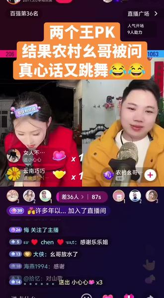 AK三妹跟幺哥两个都搞笑😂😂😂#唐三妹#农村幺哥