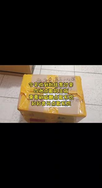 和音元视9000S,威酷点歌系统,和音元点歌系统,点歌机刷机 #我要上热门 #点歌机
#KTV点歌机
#K歌点歌机
#酒店点歌设备