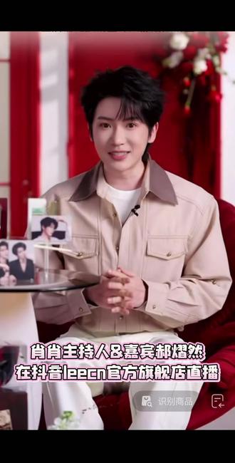 肖肖主持人和嘉宾郝熠然在抖音leecn官方旗舰店直播中❤️❤️❤️
#肖肖主持人 #郝熠然#抖音leecn官方旗舰店@肖肖主持人 @小小肖大壮