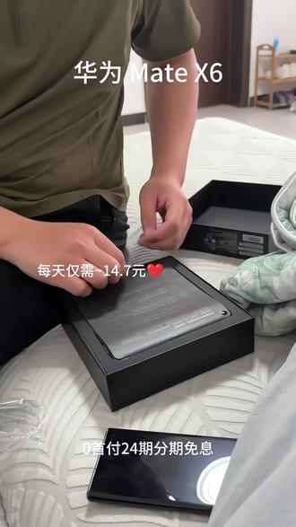 华为MateX6折叠屏手机让你拥有更广阔的视野,轻松展开,变成一款大屏手机,享受更大的屏幕空间,而且它的折叠设计非常巧妙,轻松收纳,方便携带,快来选购吧!#华为Matex6 #华为 #华为手机 #数码科技 #手机