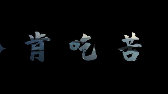 60秒学会剪辑飞机滑屏开场视频 #剪映 #剪映教程 #剪辑技巧 #电脑剪辑 #vlong开头