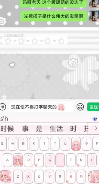 大喵也跟着过上好日子了#奇迹暖暖#光标搭子#讯飞输入法 大喵也跟着过上好日子了#奇迹暖暖#光标搭子#讯飞输入法