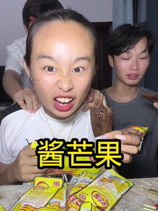 #酱芒果
