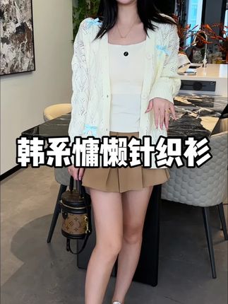 姐妹们 慵懒风的镂空针织衫 真的太好穿了 特别减龄百搭 还显瘦 喜欢的姐妹赶紧安排#减龄穿搭 #百搭上衣 #显瘦穿搭