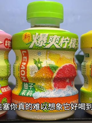 哇塞,你真的难以想象它好喝到多离谱,像把整颗新鲜柠檬塞进嘴里,爆汁柚子和青梅,芭乐和柠檬,一次就可以品尝到四个不同口味,每一瓶都是爆爽柠檬茶,入口先是清爽茶香打底,最后回甘,慢慢慢上来,夏天的闷热,追剧的口干全被这口爆爽冲没了#夏日特饮 #饮品 #果汁 #我超好喝 #初饮