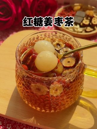 #红糖姜枣茶