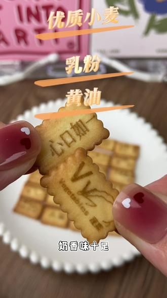 别光吃啊!你敢用豫吉饼干跟我接一轮成语吗?😏 #豫吉 #豫吉成语接龙饼干 #成语接龙饼干 #豫吉饼干 #成语接龙挑战