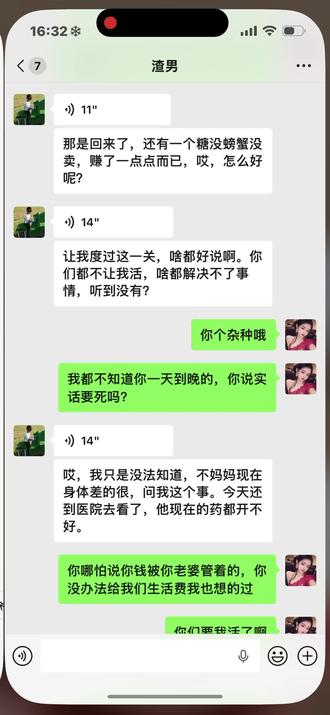 已婚男隐瞒婚姻真实情况蓄意欺骗,直至去年12月知对方并未离婚,我从未纠缠闹事,只是一心找他签订孩子抚养协议,只想给孩子一份基本保障。
谁知他毫无半点责任心,为了自保洗白自己,联合原配恶意起诉算计,反倒倒打一耙。更是在民警与法官面前肆意污蔑诋毁我,无端造谣说我私生活混乱,还公然质疑孩子并非他亲生,用尽难听言语抹黑我的名声。
近期我才知晓,早在我生产期间去年九月,他就结识同城其他女子,还用当初欺骗我的手段,继续哄骗伤害别人至今,品行卑劣至极。
整件事来龙去脉清清楚楚,我手握全部完整事实证据,均已整理提交完毕,也早已通过合法渠道报警备案,正式提起诉讼维权。
如今我孤身带着幼女艰难度日,所有账户被冻结身无分文,连给孩子买件新衣都做不到,受尽委屈与无端诋毁,只求法律秉公处理,还我和孩子清白与公道#婚恋欺诈#