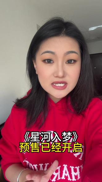 王鹤棣你又闷声干大事!
#星河入梦 #春节档电影 #王鹤棣