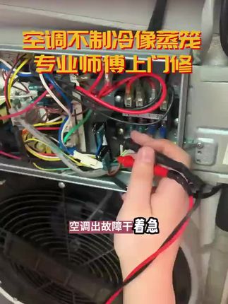 老空调频繁出问题?师傅快速上门维修,小修省钱继续用,维修后还送 3 个月质保超安心#空调维修 #家电维修 #专业维修 #专业的事情交给专业人去做 #空调