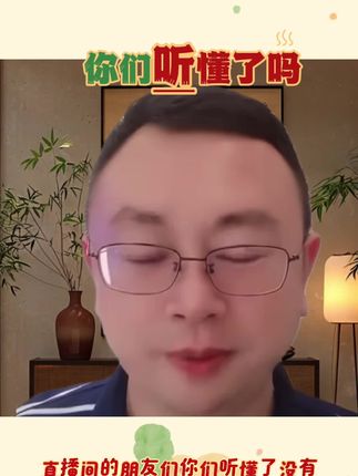#秦东魁老师 #传统文化 #传递正能量#悟人生之道