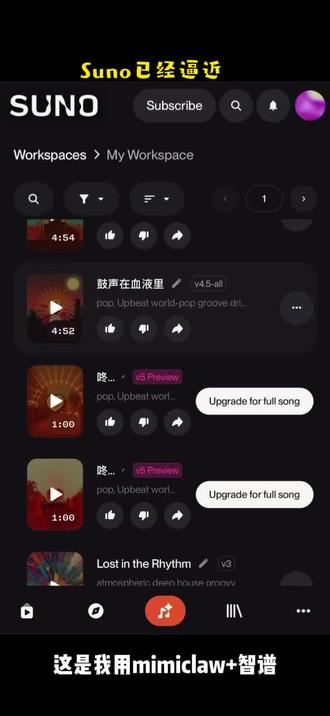 Suno已经逼近#AI音乐