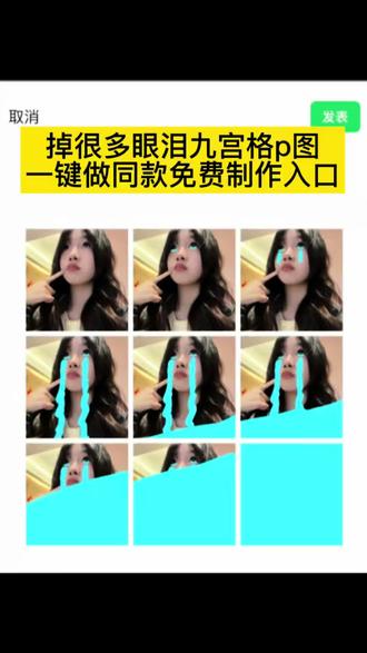 掉很多眼泪p图教程笑是假的 哭是真的泪水将我淹没到底谁该难过哭脸拍照教程。#掉很多眼泪p图教程 #掉很多眼泪p图 #大师说成为一个平静的人要掉很多眼泪 #掉很多眼泪拍照教程 #剪映