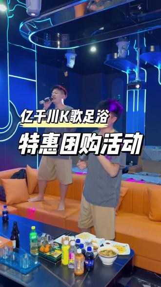 一边洗脚还能一边唱歌,真的太惬意了,想要来体验的朋友左下角赶紧安排起来#足浴 #足浴按摩 #足浴K歌 #享受