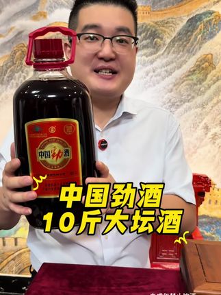 #劲酒#中国劲酒#送礼佳品#中秋送礼#送长辈的走心礼物