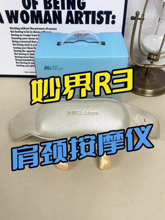 按摩加热敷的按摩仪,妙界R3焕彩肩颈按摩仪,实用又贴心,限时开团,冲鸭 #妙界r3肩颈按摩仪 #妙界r3 #妙界肩颈按摩仪 #肩颈按摩仪 #送礼佳品