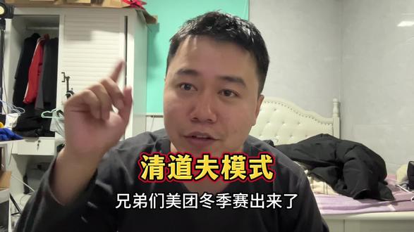 冬季赛你会跑吗?团队直接开启清道夫模式!#众包骑手 #外卖小哥 #外卖冬季赛