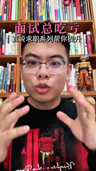 面试自我介绍这么说,让面试官觉得你们:缘份让你我相遇~ 欢迎大家关注我的「直说求职」系列,也许不完美,但一定够真实能有用!#求职面试 #面试自我介绍 #找工作 #互联网求职