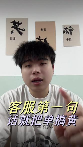 1688询盘不成交?客服三句话提升转化率#1688代运营#1688运营#1688#1688询盘 #1688运营技巧