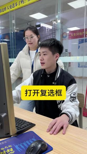 表格如何设置可以打勾的复选框? #光明培训#中山古镇#古镇海州#文员必备#表格