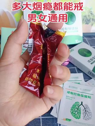 #戒烟 #戒烟方法 #戒烟神器 #戒烟1-30天身体变化 #全民健康