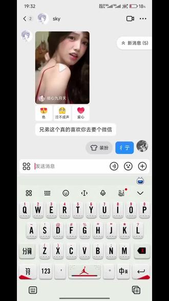 兄弟想要#偷心九月天 @偷心九月天 求求主播了