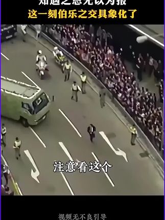知遇之恩无以为报,这一刻伯乐之交具象化了!#张国荣