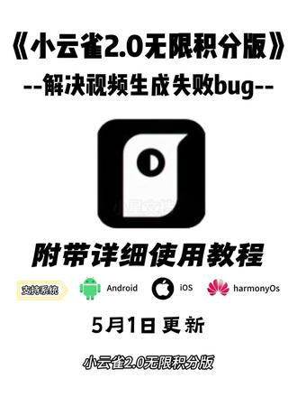 《小星文档》小云雀ai下载教程来了,小云雀ai怎么下载,小云雀ai在哪下载,小云雀ai手机版怎么下载,小云雀ai免费版,小云雀ai最新版#小云雀ai #小云雀ai下载入口 #小云雀ai苹果版本怎么下载 #小云雀ai工具 小云雀ai手机版下载教程,小云雀ai使用教程