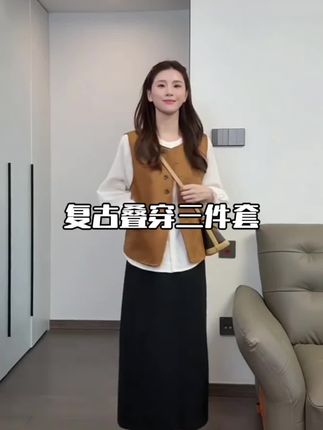 复古叠穿单件套,时尚气质,大方百搭#贼好看 #秋款穿搭#马甲穿搭#女装#叠穿搭配