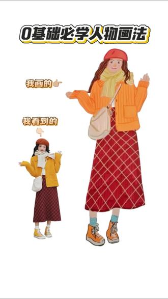 手残党也能学会的人物画法也太简单了吧!#零基础学画画 #绘画教程 #丙烯马克笔 #插画 #一起学画画