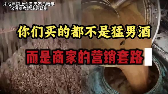你们买的其实都不是养生酒,而是商家的营销套路 #养生酒 #谷益堂酒#白酒 #微醺 #酒蒙子