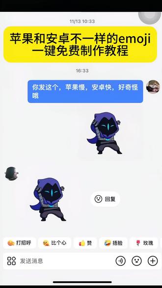 #即梦ai #幽影 #幽影表情包 #即梦ai动图 #无畏契约 幽影动态表情包获取教程 苹果安卓表情包速率差异 动态表情包加速减速技巧 即梦ai调节表情包播放速度 安卓苹果表情包速率不同 qq表情包速率忽快忽慢原因 不同表情包播放速度差异 表情包突然加速怎么解决 表情包速率快慢不一原因 表情包从极速调到慢速方法 动态表情包加速教程 qq表情包速率变慢解决办法 幽影表情包晃动过快原因 微信幽影表情包获取 幽影扭来扭去表情包速率 抽象幽影猫猫舞表情包 幽影主题手机壳 动态表情包速率调节 表情包速率差异原理 超高速动态表情包 表情包速率测试方法 70迈速率表情包 动态表情包速率提升 速率与激情主题表情包 苹果安卓动图核心区别 安卓动态表情包制作教程 苹果vivo动图差异对比 苹果动图与安卓实况区别 苹果动图时长调整步骤 苹果华为动图功能差异 动态壁纸速率调节 苹果动图速率调整方法 苹果手机反应速度设置 苹果实况延长至5秒教程 苹果动图正常速率标准 苹果相册视频慢放教程 苹果下载速率提升技巧 苹果锁屏响应速率优化 苹果充电速率提升 苹果手机行驶速率检测 中国速率主题表情包 计算机组成原理趣味表情包 教育学原理搞笑表情包 表情包速率原理科普 苹果动图减速教程 苹果动画速率设置 苹果动图时间延长技巧 qq动态表情包速率变慢原因 表情包速率忽快忽慢解决