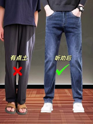 2025秋穿它超显高级!唐狮DESSO牛仔裤,男生衣柜刚需款 别再穿没质感的牛仔裤了!唐狮集团这款DESSO牛仔裤,把“高级感”焊在裤型上,2025秋季新款一上架就卖爆不是没道理! 夏季过渡到秋天穿正合适,面料轻薄不闷汗,还带着微弹力,走路、久坐都不卡裆。利落剪裁超藏肉,腿粗、腿不直都能遮,上身显高又显利落。 不管搭白T还是衬衫,配板鞋还是休闲鞋,都透着干净利落的少年感,通勤、约会、周末出街全适配。细节也在线,金属拉链质感拉满,洗后不褪色不变形#牛仔裤 #男生穿搭 #显高显瘦显腿长 #休闲百搭 #面料柔软舒适